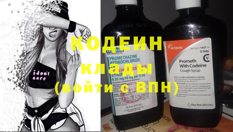 Кодеиновый сироп Lean Purple Drank  как найти   Луга 