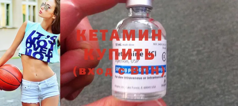 Кетамин ketamine  Луга 